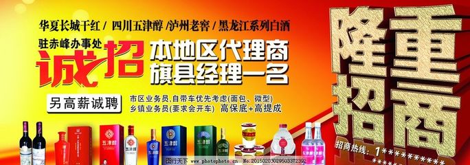 醇釀商機，共繪酒業新篇章——專業酒類廣告設計與招商代理一體化服務