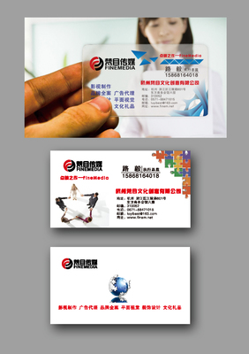 名片設(shè)計(jì) 廣告設(shè)計(jì)與代理業(yè)務(wù)的視覺(jué)名片
