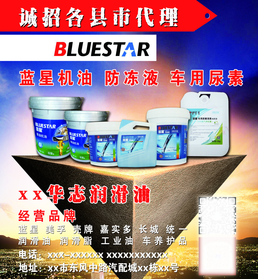 專業潤滑，智贏未來——XXX潤滑油?？瘡V告設計與代理一體化解決方案