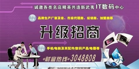 攜手共贏，智領(lǐng)未來(lái) 誠(chéng)邀入駐XX數(shù)碼商城，專業(yè)廣告設(shè)計(jì)與代理服務(wù)賦能品牌成長(zhǎng)